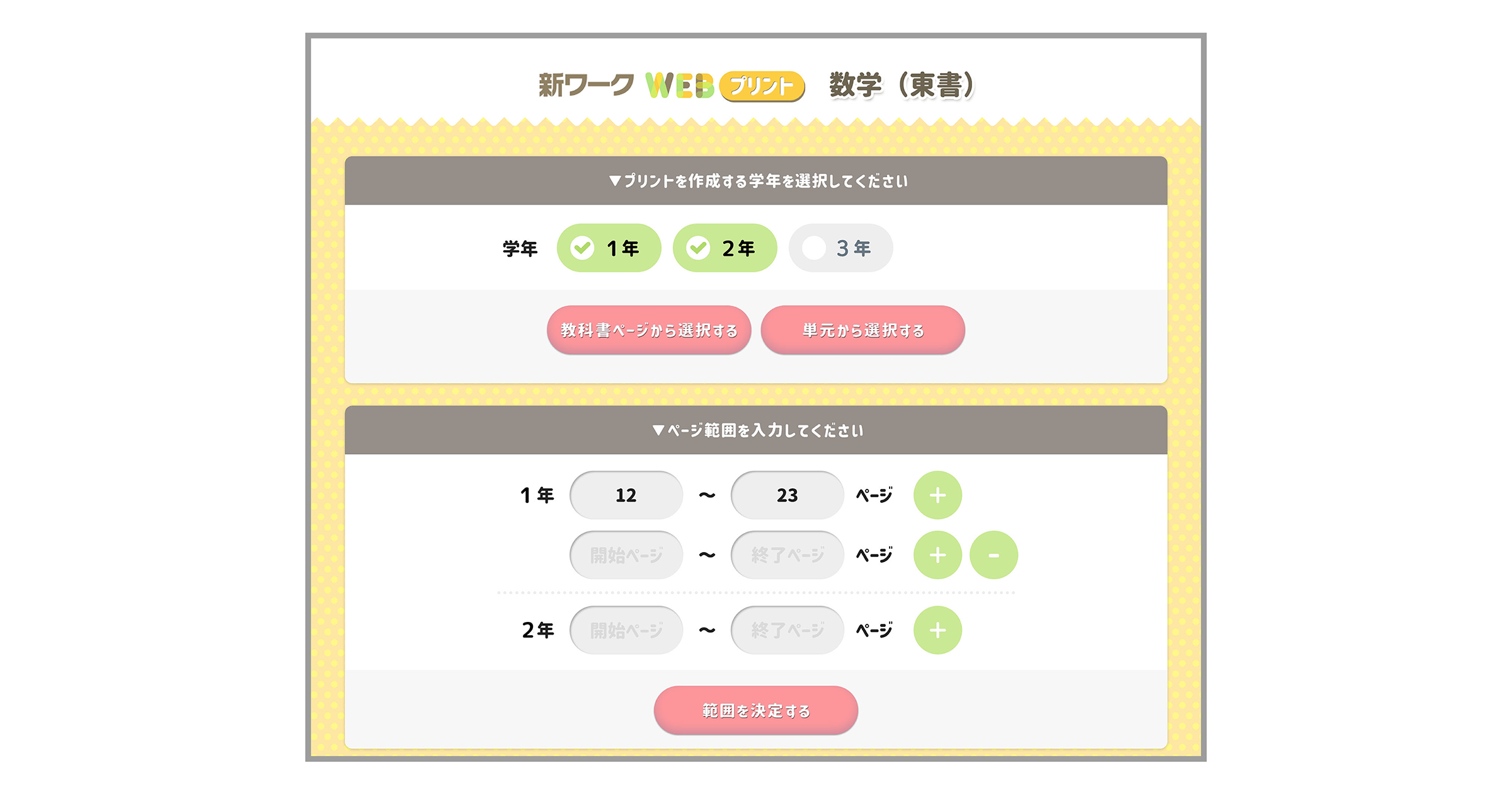【伸芽会】家庭学習プログラム　年中　3〜10月　授業＆解説プリント　6〜10月 伸芽会】家庭学習プログラム 年中 3〜10月 授業＆解説プリント