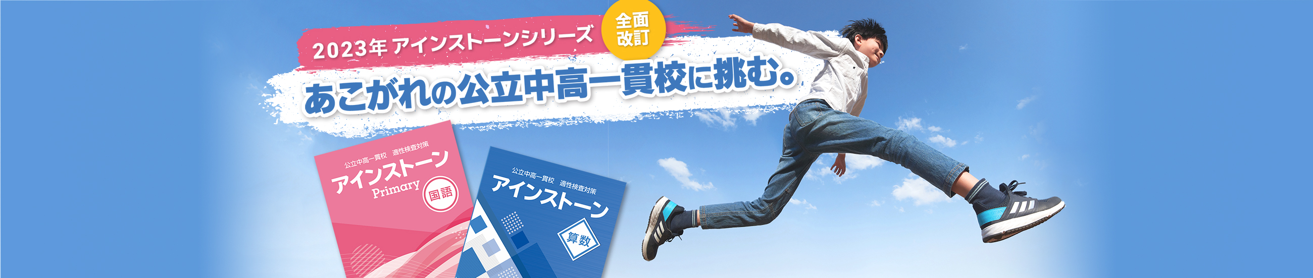 アインストーン