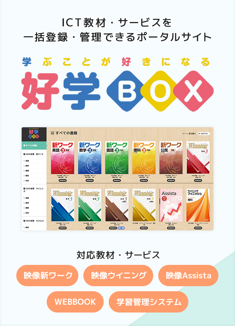 好学BOX