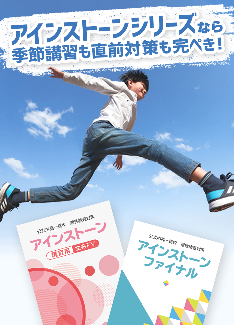 アインストーンシリーズ