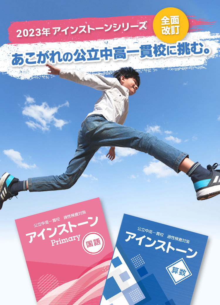 アインストーン