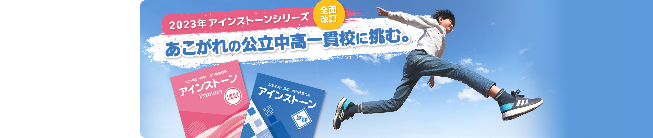 アインストーン