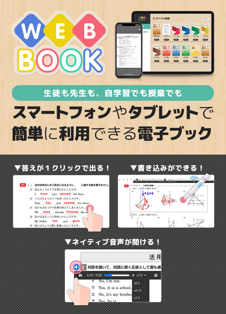 WEB BOOK