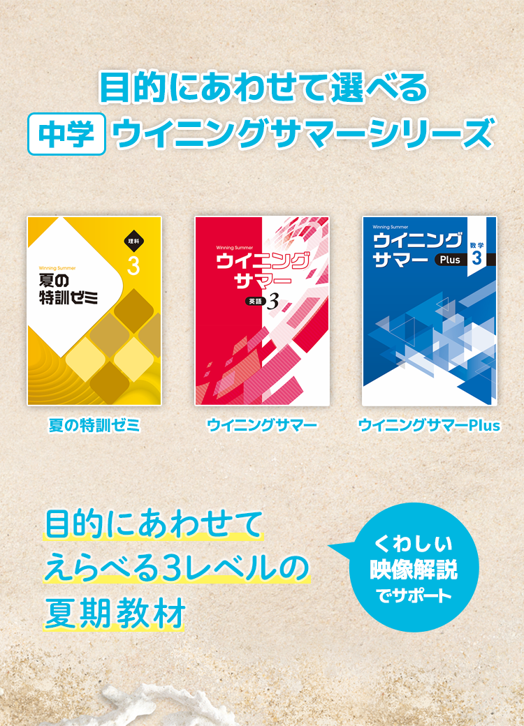 サマーシリーズ