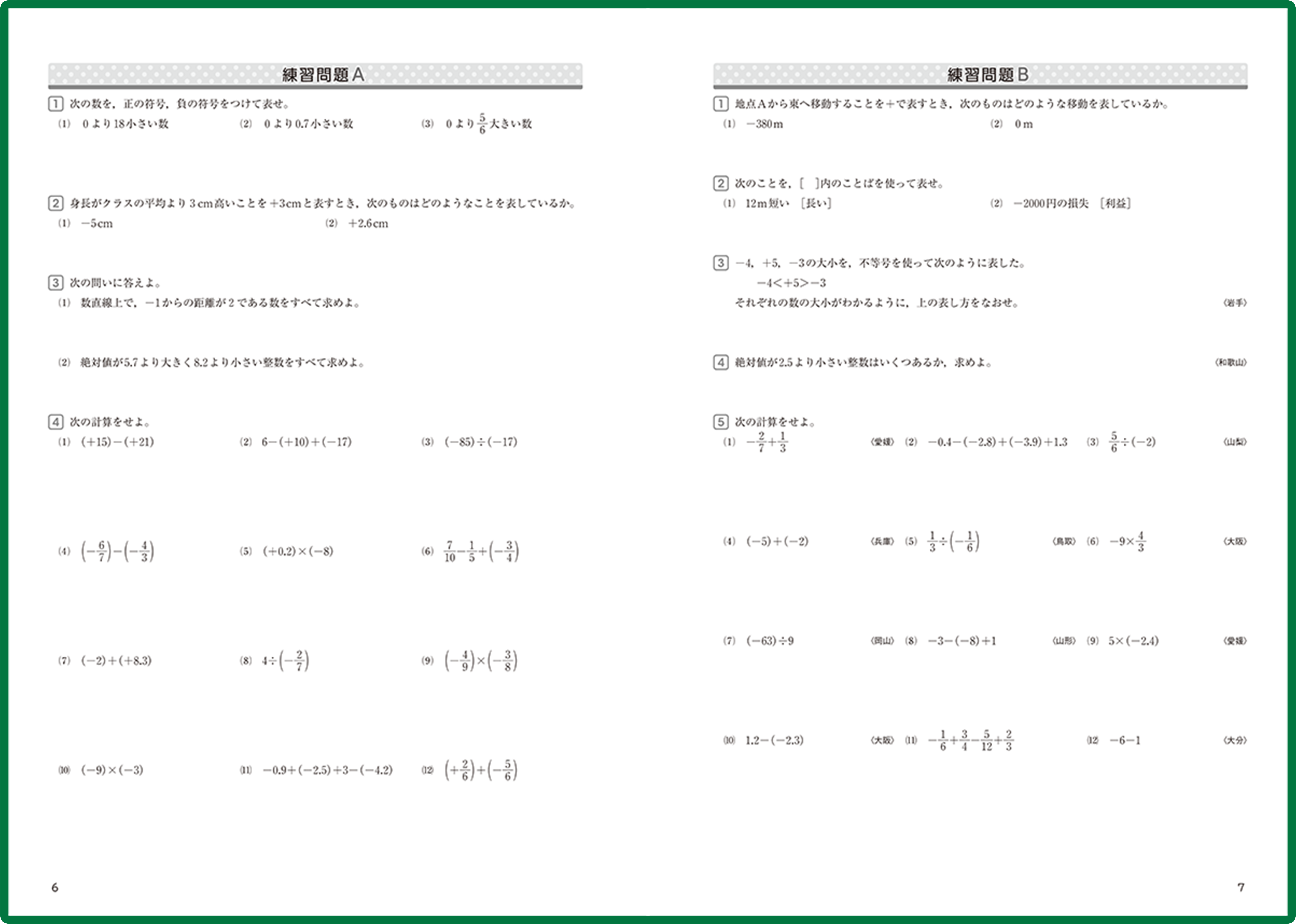 確認問題