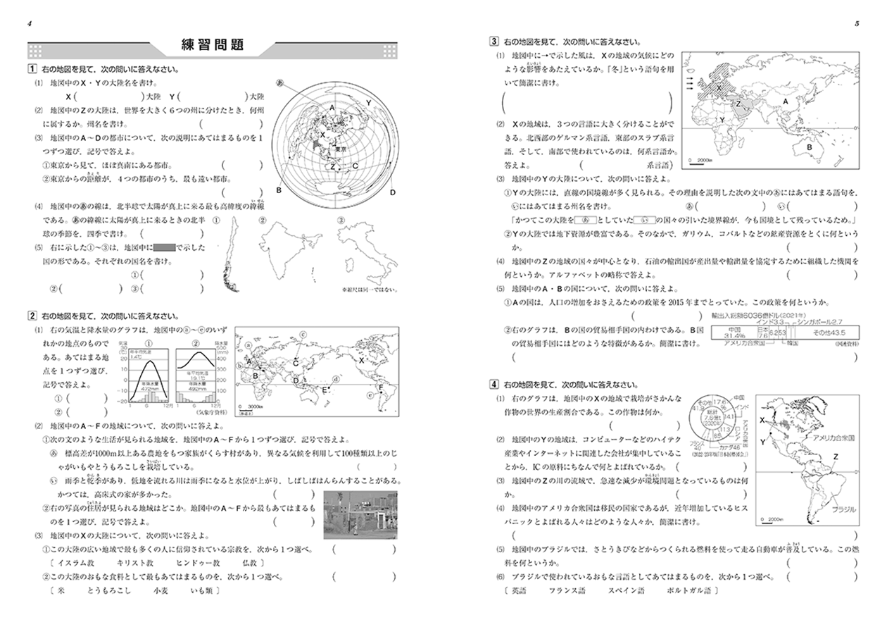 練習問題