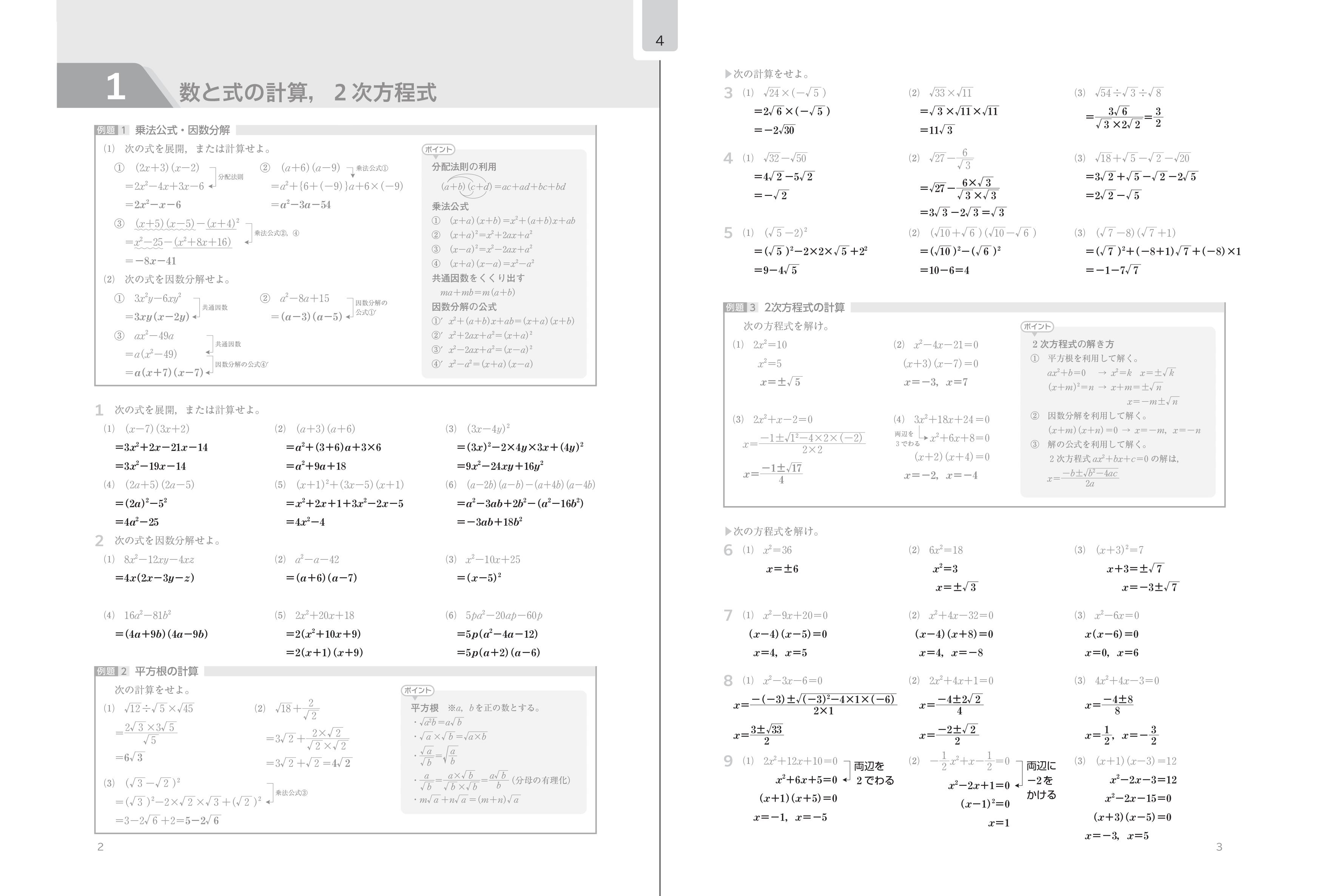 答え合わせしやすい「縮刷解答」