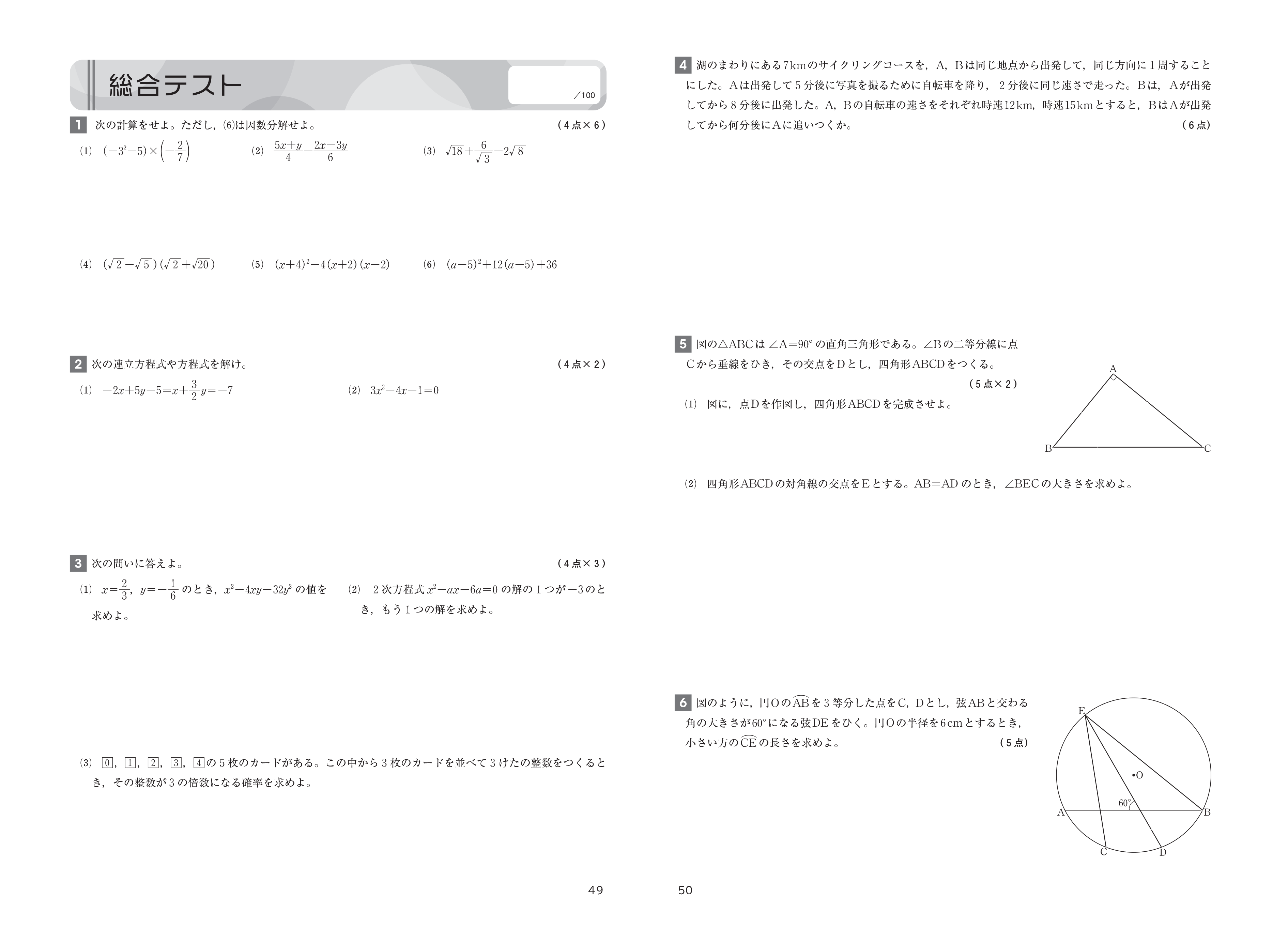 答え合わせしやすい「縮刷解答」