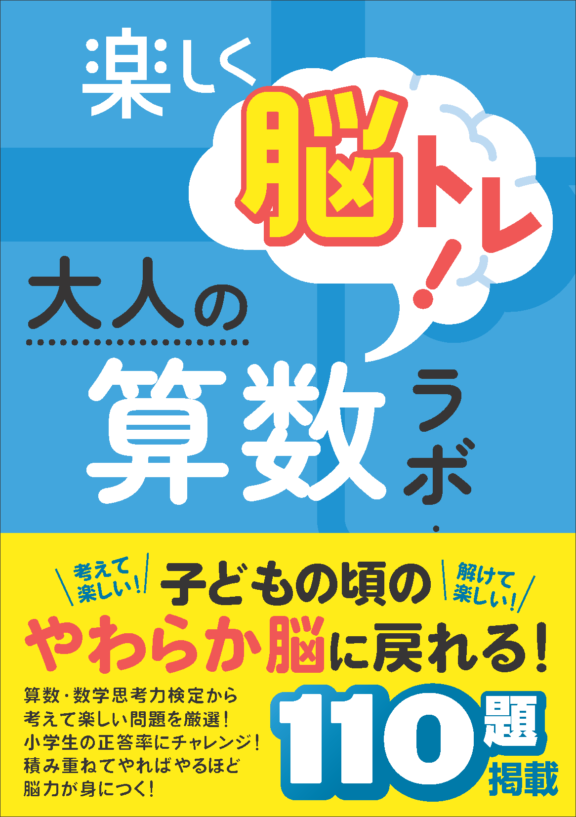 数学 脳 に なるには