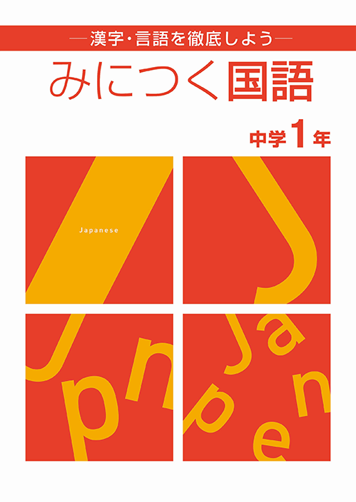 表紙画像