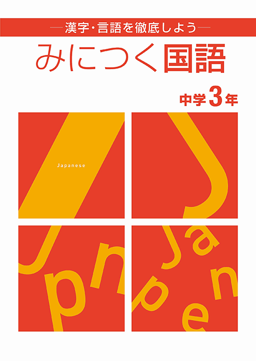 表紙画像