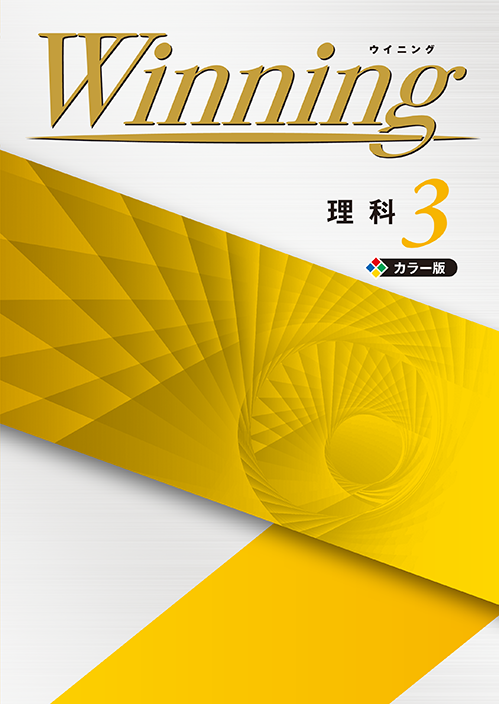 Winningウイニング　歴史Ⅰ　2021年度新課程版