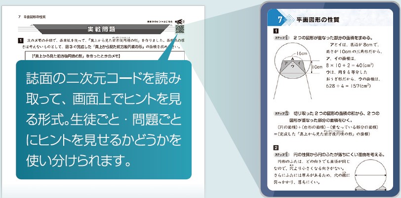 説明画像