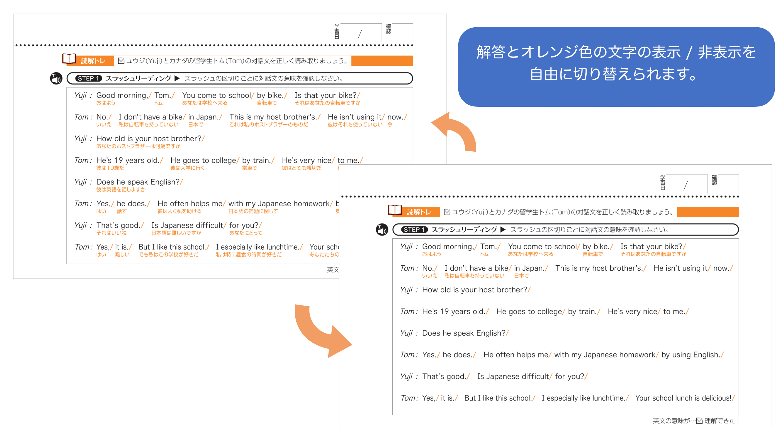 説明画像