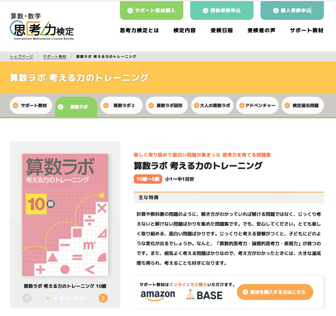 説明画像