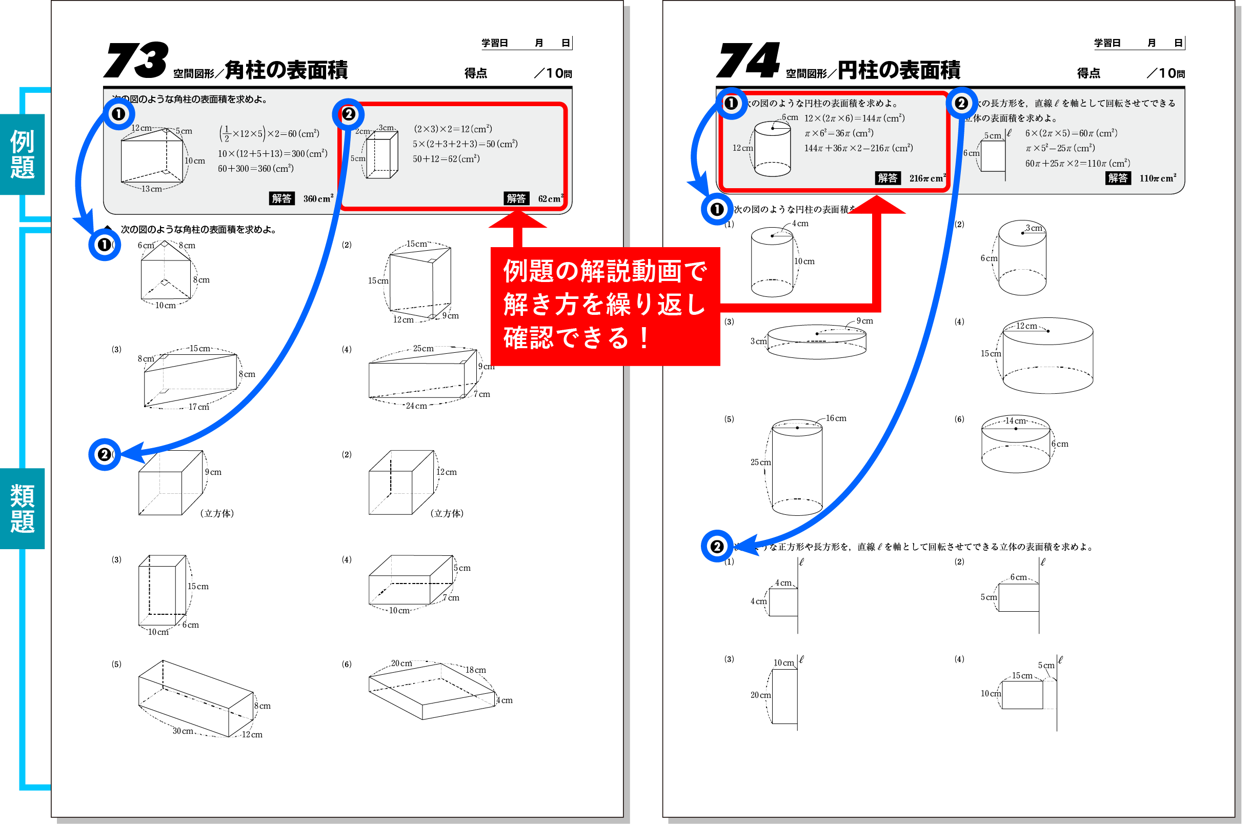 説明画像