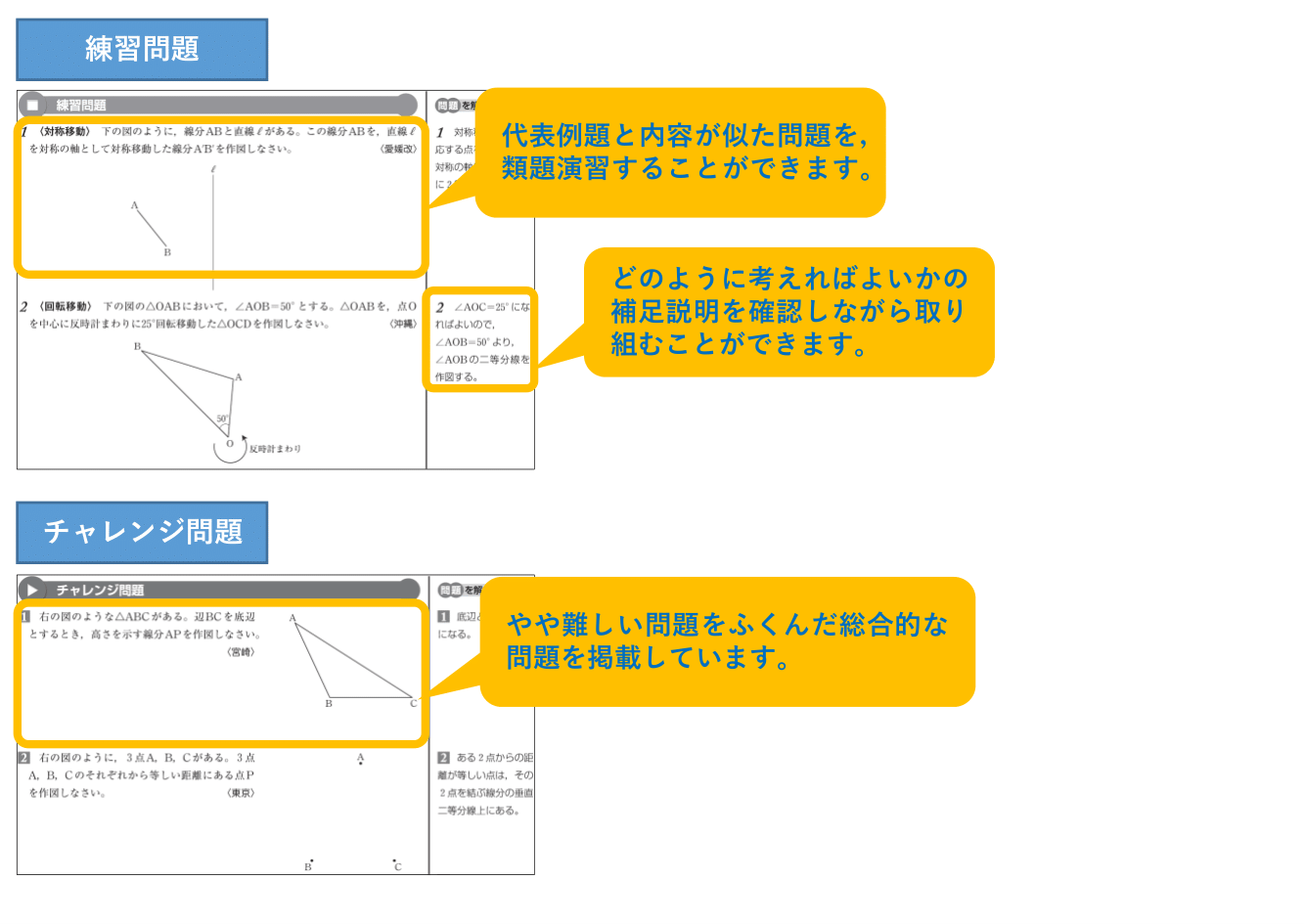 入試完成シリーズ］関数・図形の解き方｜教材紹介｜学習塾・国立私立