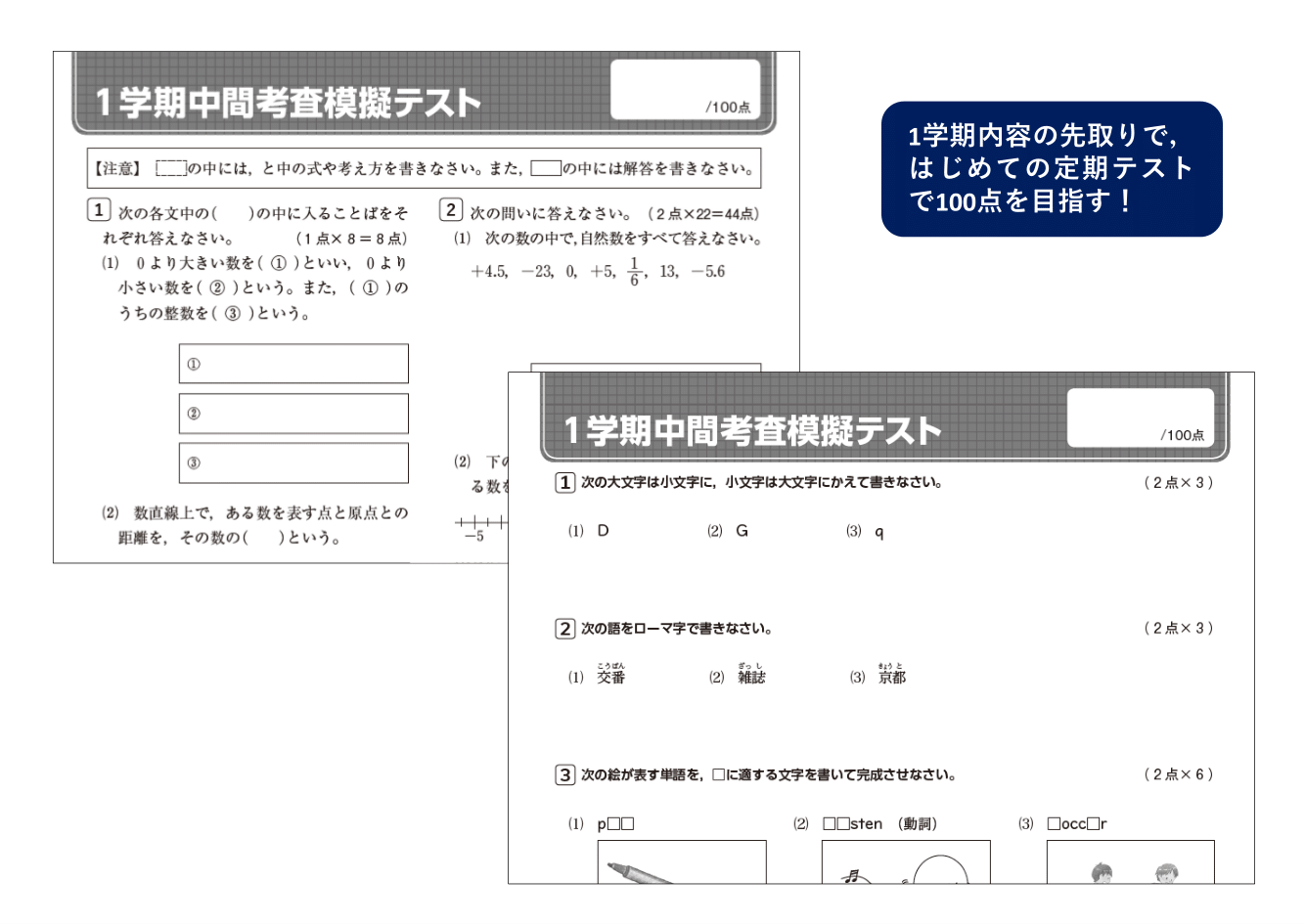 説明画像