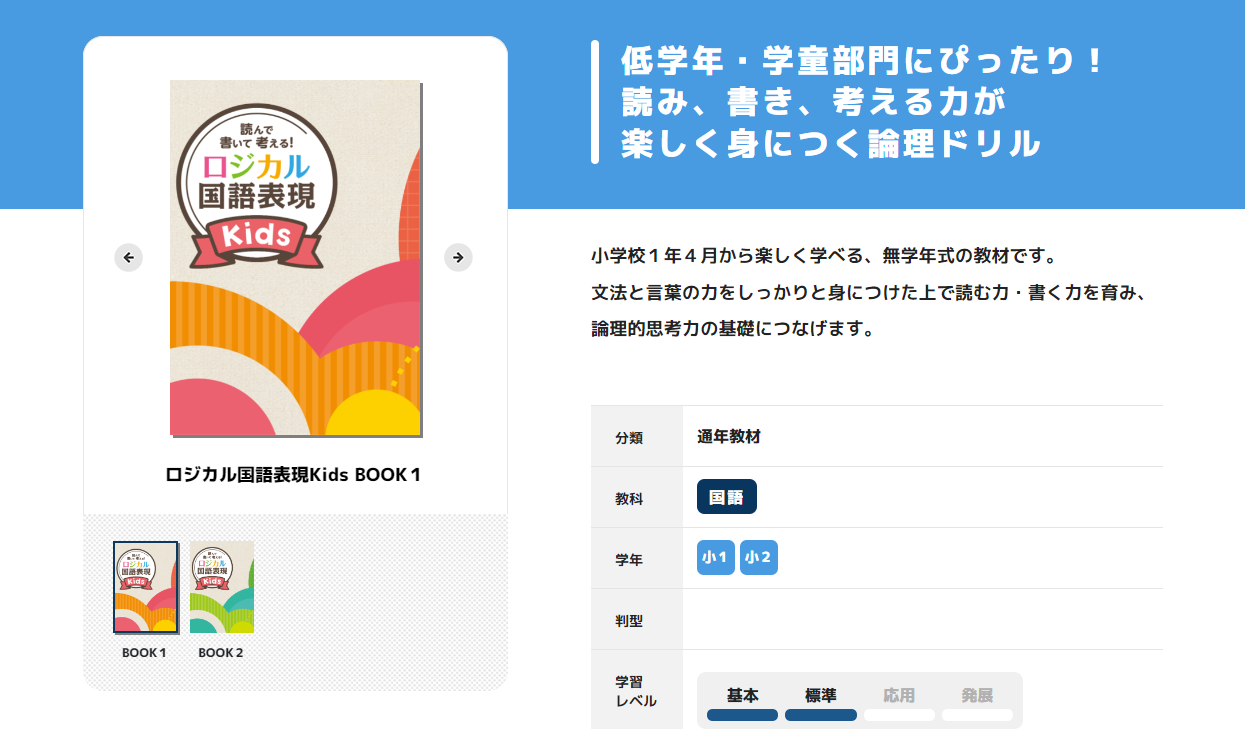論理エンジンスパイラル｜論理JP