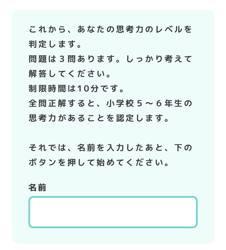 iTestaroid